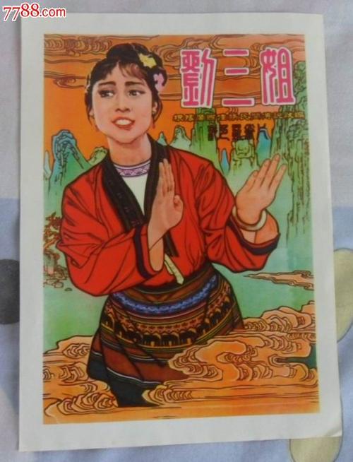 荷兰电费单怎么买假的